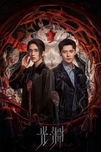 Quang Uyên (Justice in the Dark)