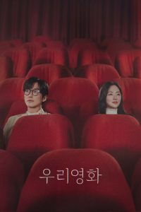 Bộ Phim Của Riêng Chúng Ta (Our Movie)