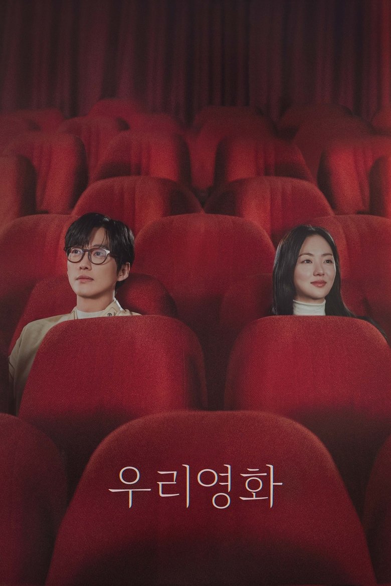 Bộ Phim Của Riêng Chúng Ta (Our Movie)