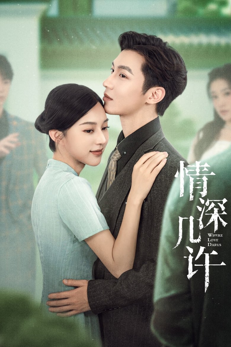 Tình Thâm Mấy Phần (Where Love Dares)
