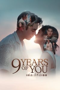 9 Năm 1 Tình Yêu (9 Years Of You)